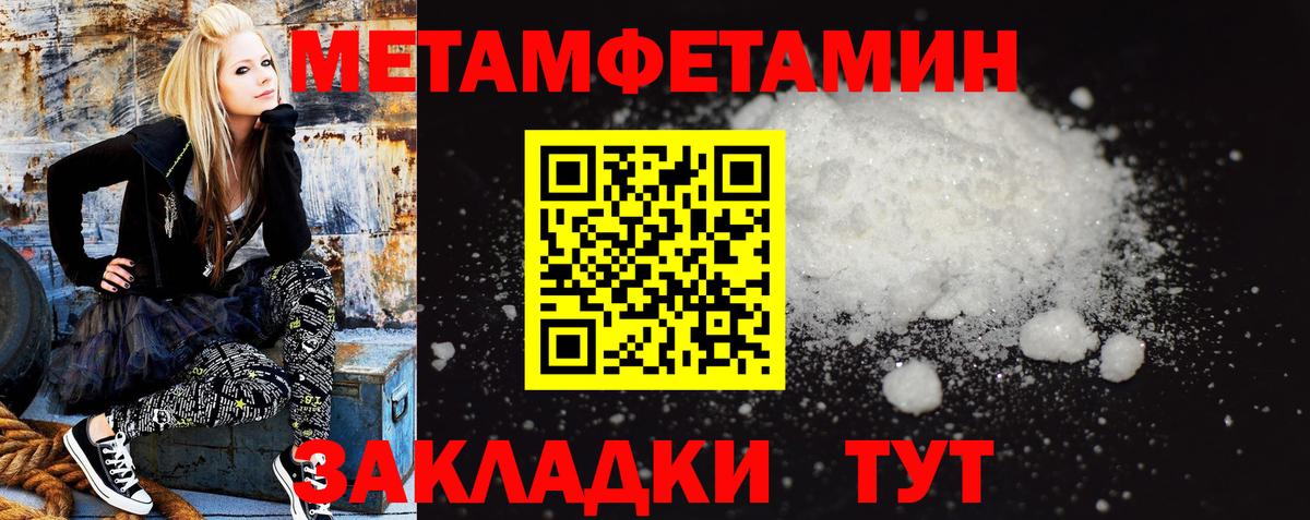 АМФЕТАМИН Розовый  Вход с VPN  Саяногорск 