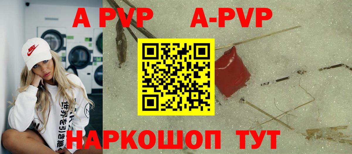 Alpha-PVP СК КРИС  Alfa_PVP крисы CK  А ПВП мука  Вход с VPN  Саяногорск 
