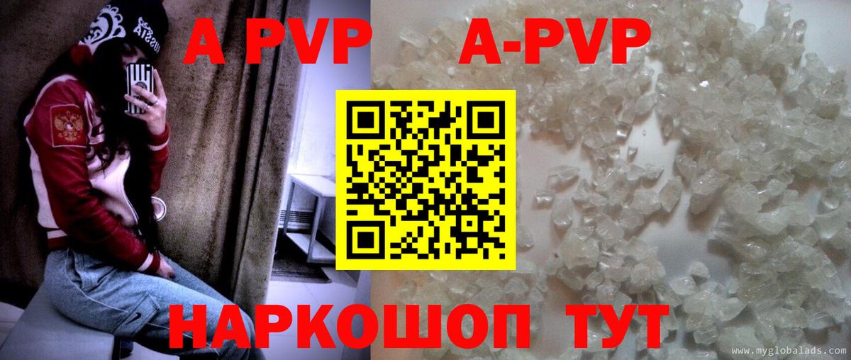 Alpha PVP Соль Саяногорск