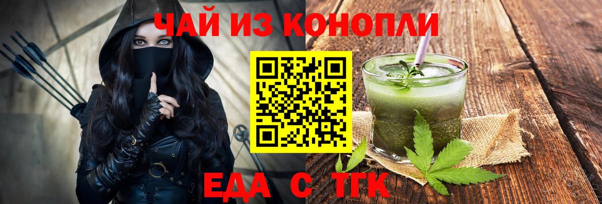 Саяногорск  Cannafood марихуана  Вход с VPN 