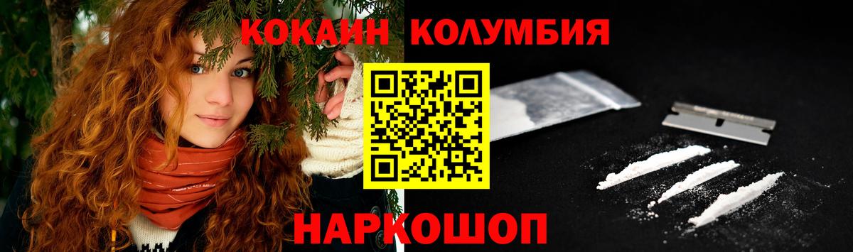 Кокаин VHQ Саяногорск