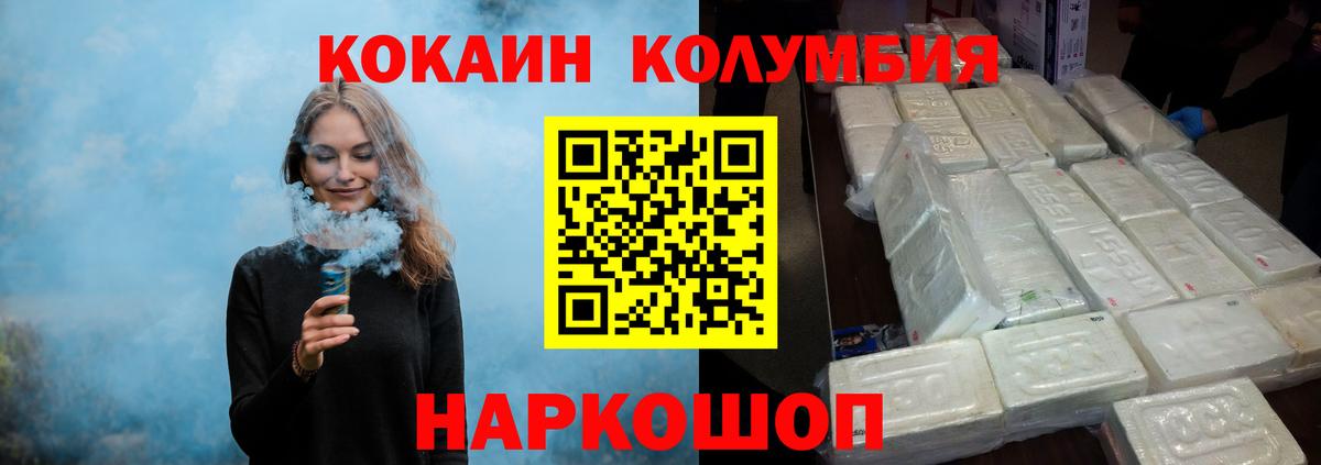 продажа наркотиков  КОКАИН FishScale  Саяногорск  Вход с VPN  Cocaine VHQ 
