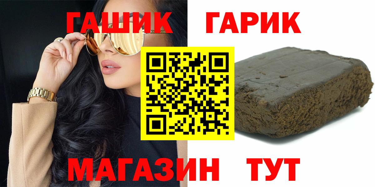 Саяногорск  Гашиш Cannabis  ГАШ  Вход с VPN 