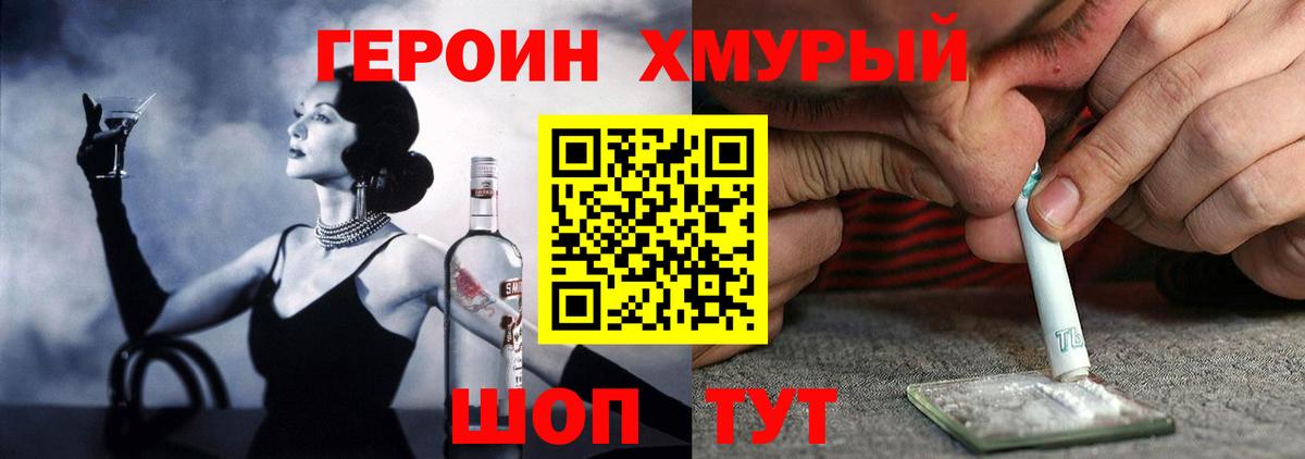Героин афганец  ГЕРОИН  Саяногорск  Вход с VPN 