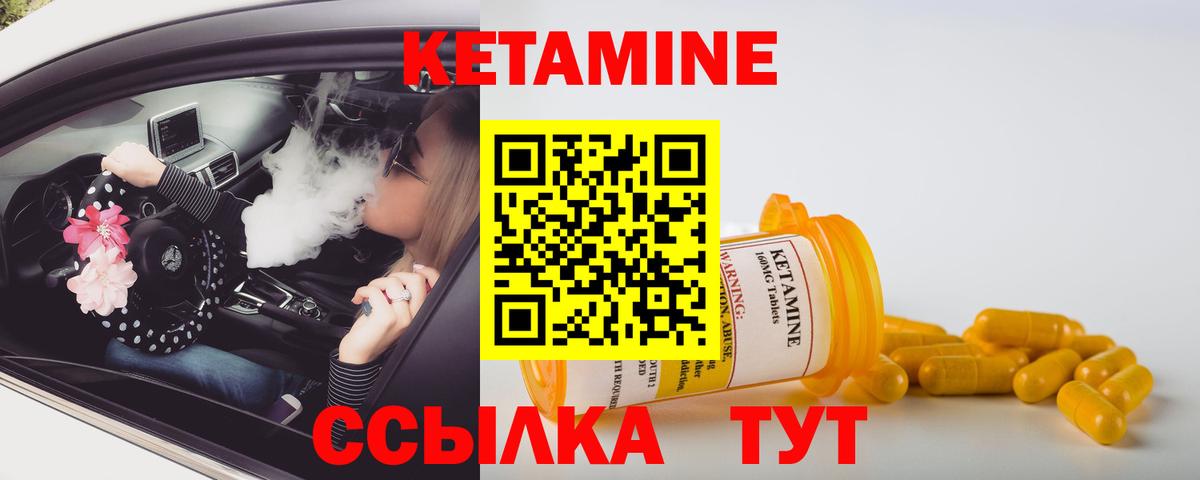 Кетамин ketamine  Вход с VPN  Саяногорск 