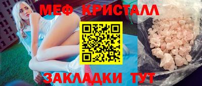 метамфетамин Будённовск