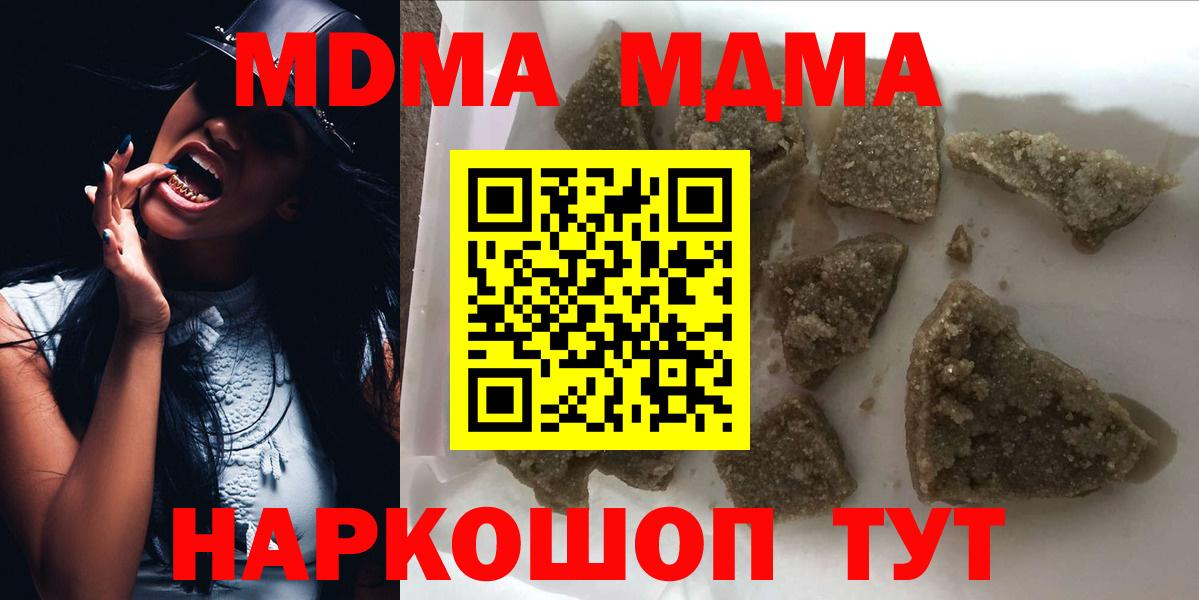 MDMA Molly  Вход с VPN  Саяногорск 