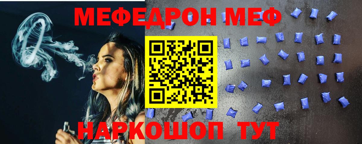 МЕФ мука Саяногорск