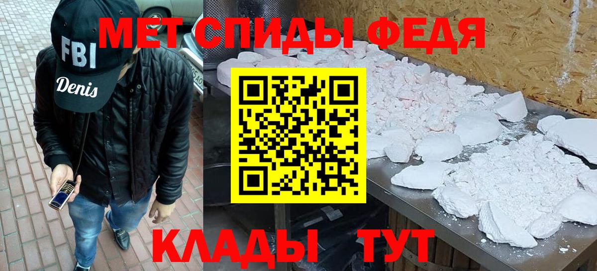 Метамфетамин кристалл Саяногорск