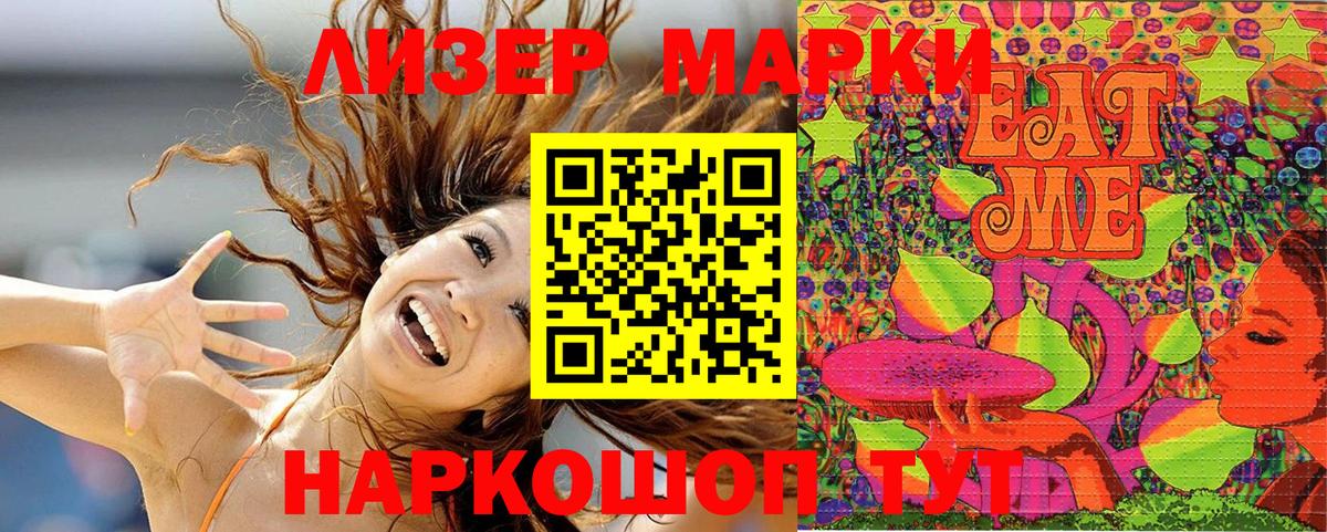 Марки N-bome 1,8мг  Вход с VPN  Саяногорск 