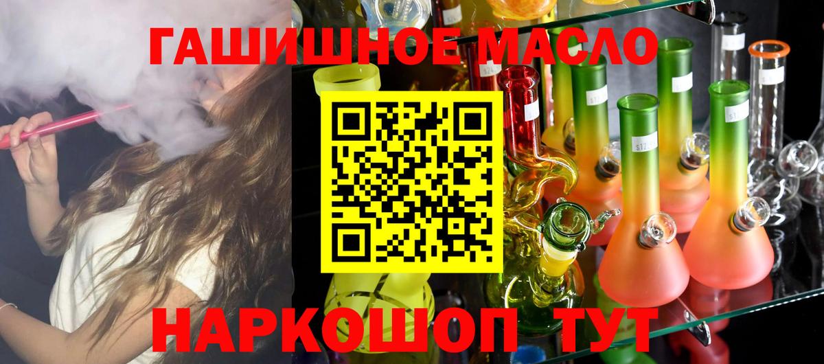 ТГК вейп с тгк  Вход с VPN  Саяногорск 