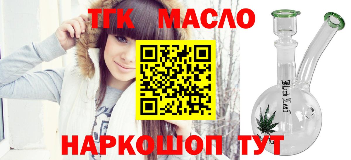 Дистиллят ТГК Wax Саяногорск