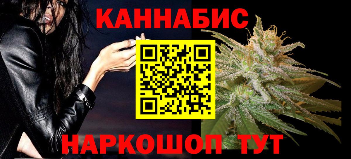 Саяногорск  Шишки марихуана ГИДРОПОН  Вход с VPN  Канабис THC 21% 
